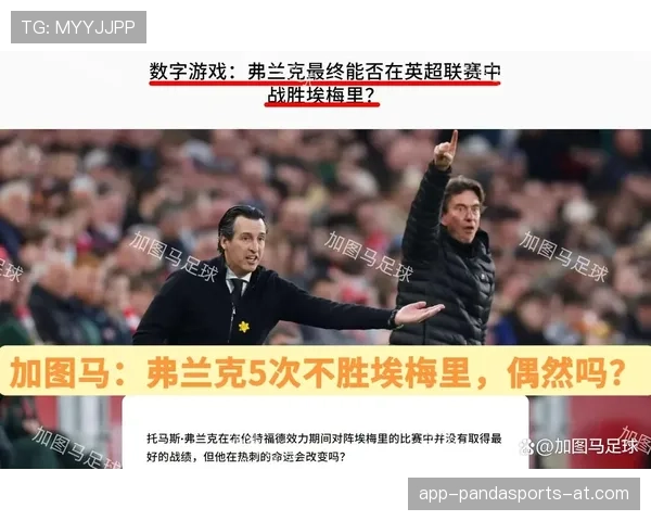 热刺赛季初强势难掩后续乏力，高开低走趋势逐步反映在积分走势中