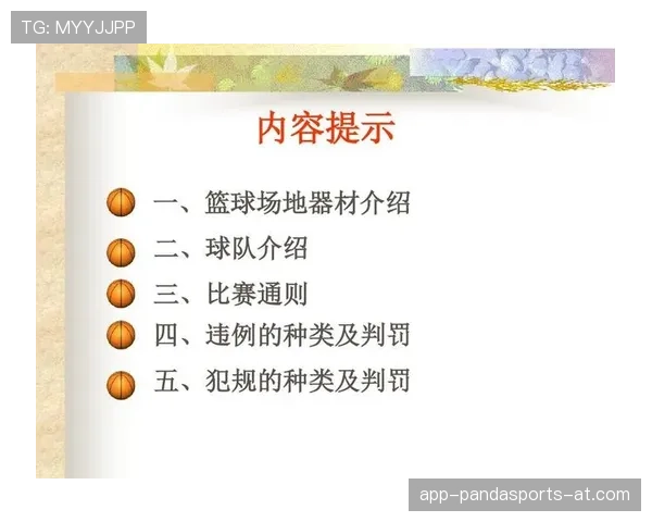 篮球比赛中球队犯规累计规则是怎么回事？如何判定？