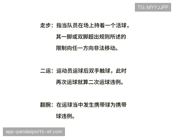 篮球罚球规则解读：如何正确执行罚球并把握得分机会